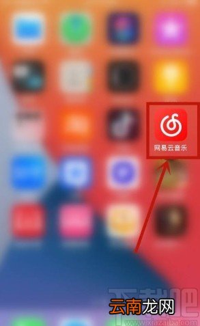 网易云音乐app绑定QQ账号的方法