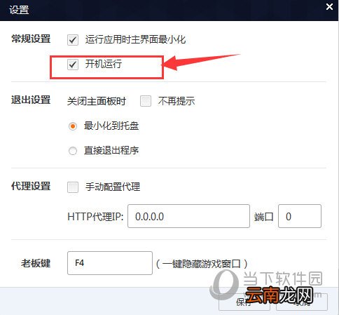 新浪手游助手如何关闭自启动？关闭自启动方法分享