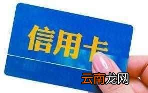 怎样才能成功申请办理信用卡