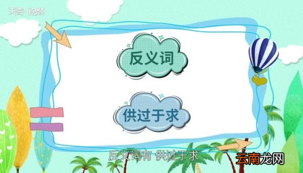 僧多粥少的意思 僧多粥少的出处