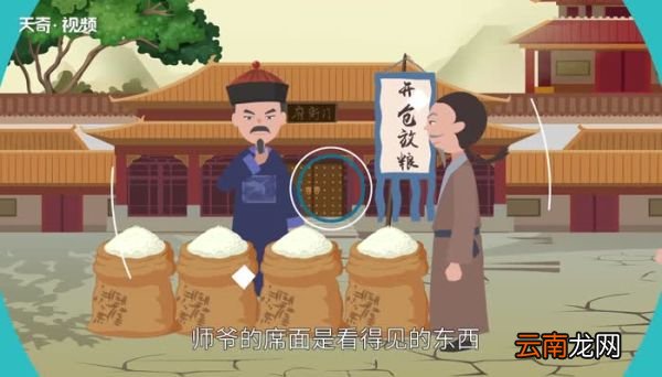 僧多粥少的意思 僧多粥少的出处