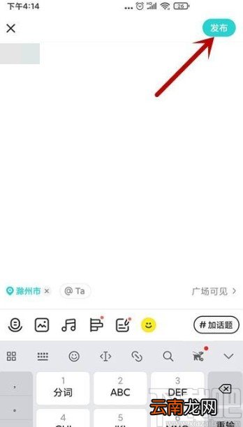 Soulapp发布动态的操作方法