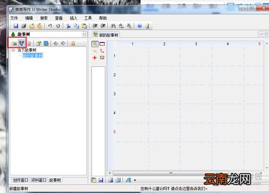 吉吉写作故事树如何使用？故事树使用方法分享