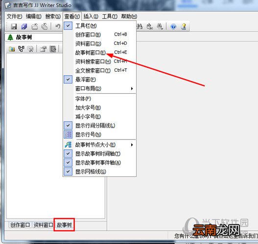 吉吉写作故事树如何使用？故事树使用方法分享