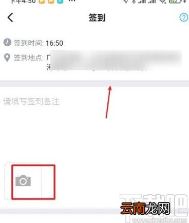 钉钉app线上打卡的操作方法