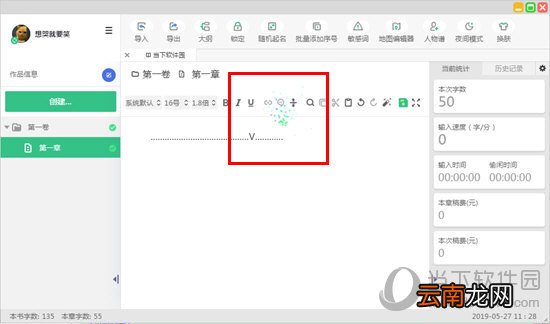快乐码字如何去掉特效？清除打字特效的方法说明