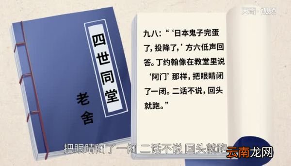 二话不说的意思 二话不说的出处