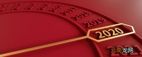 1964年是平年还是闰年 1964年是什么年