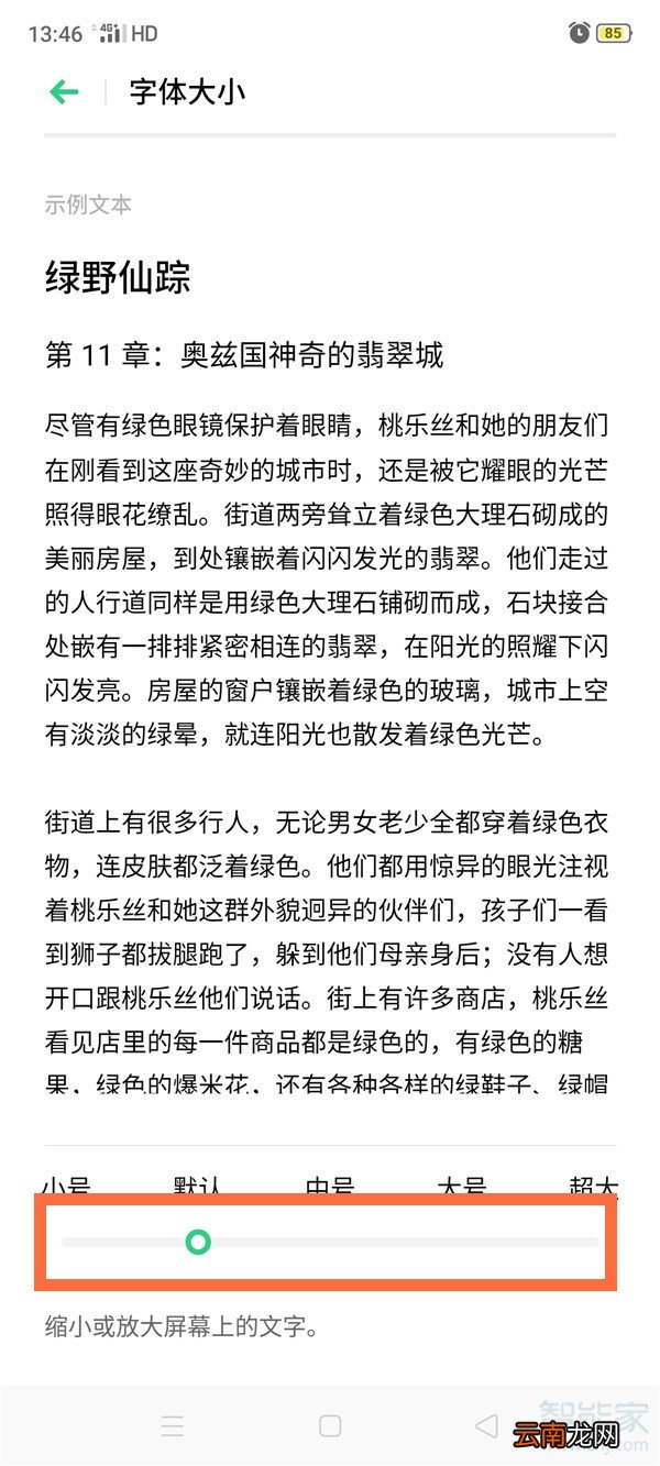 opporeno4字体怎么变大