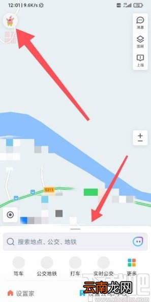 腾讯地图app调整首页搜索框的方法