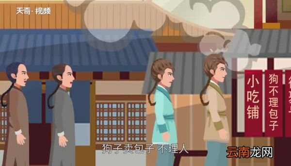 狗不理包子的由来 狗不理包子的来历