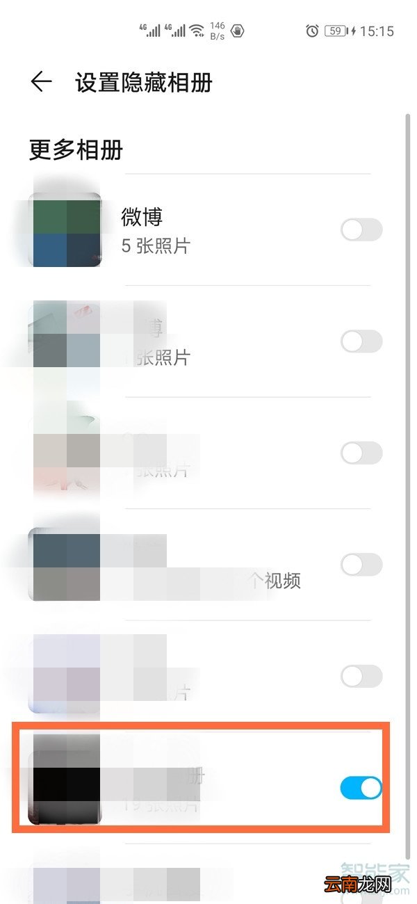 荣耀30pro怎么隐藏照片