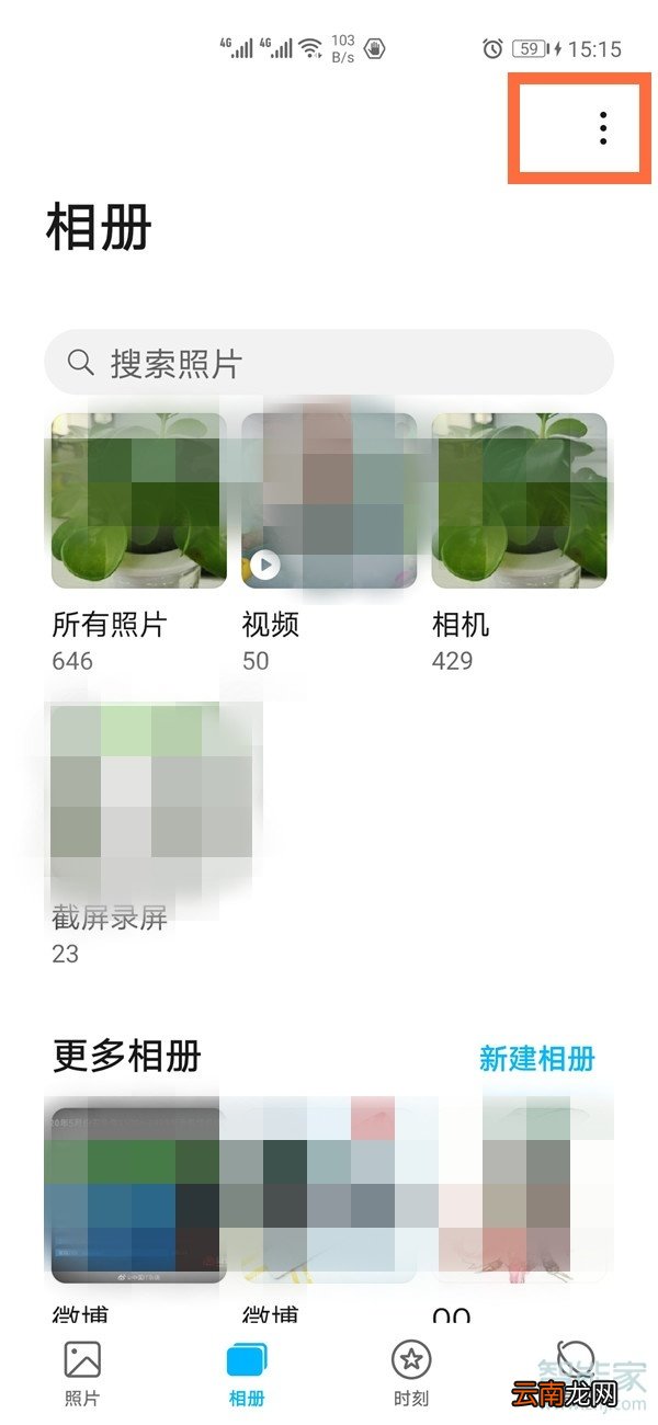 荣耀30pro怎么隐藏照片
