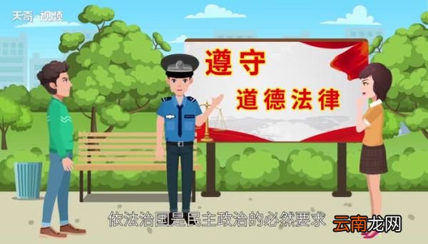 依法治国的根本目的依法治国的核心
