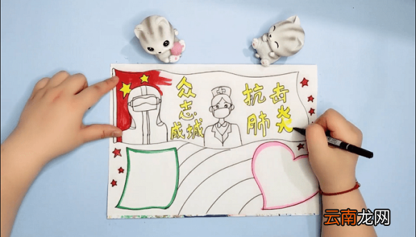 中国肺炎2020手抄报 中国肺炎2020画报