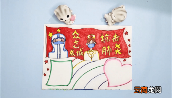 中国肺炎2020手抄报 中国肺炎2020画报