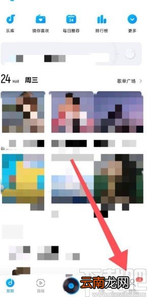 酷狗音乐app开启问候音的方法