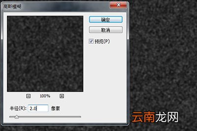 PS流星效果如何做出来?制作流星效果方法分享