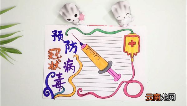 防病毒手抄报 防病毒画报