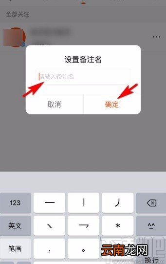 快手app设置已关注用户备注名的方法