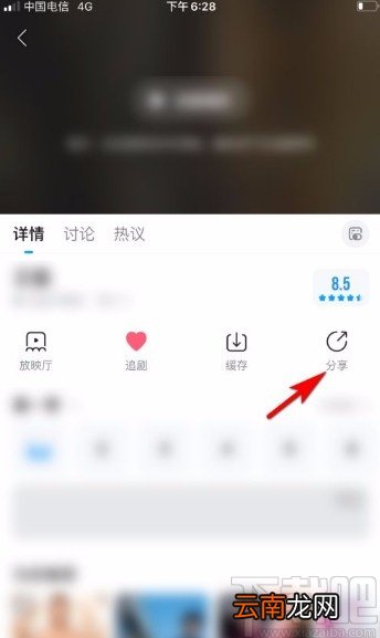 人人视频app分享视频资源的方法