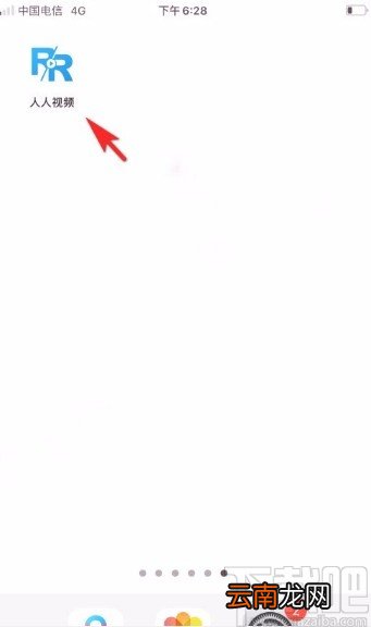 人人视频app分享视频资源的方法
