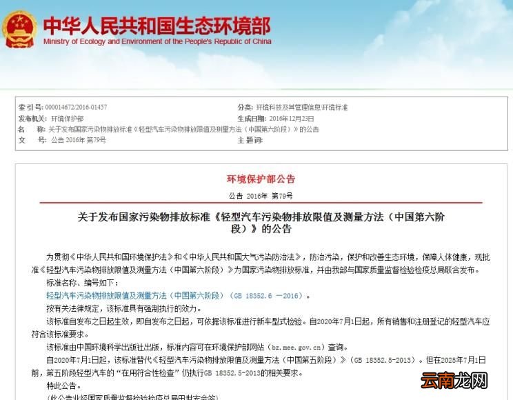 国五国六是什么意思？