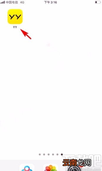 YYapp更换直播间线路的方法