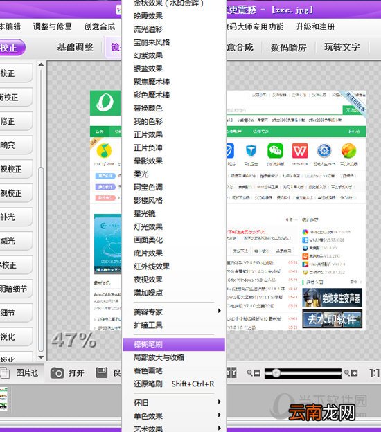 彩影如何将照片周围做模糊？图片加马赛克的方法分享