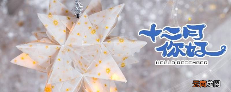 嘉平是几月