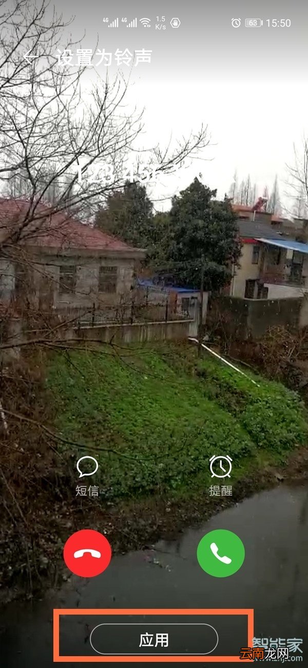 荣耀30pro怎么设置来电视频