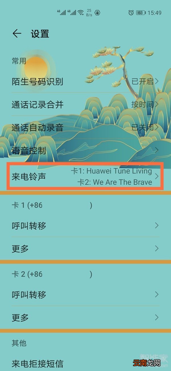 荣耀30pro怎么设置来电视频