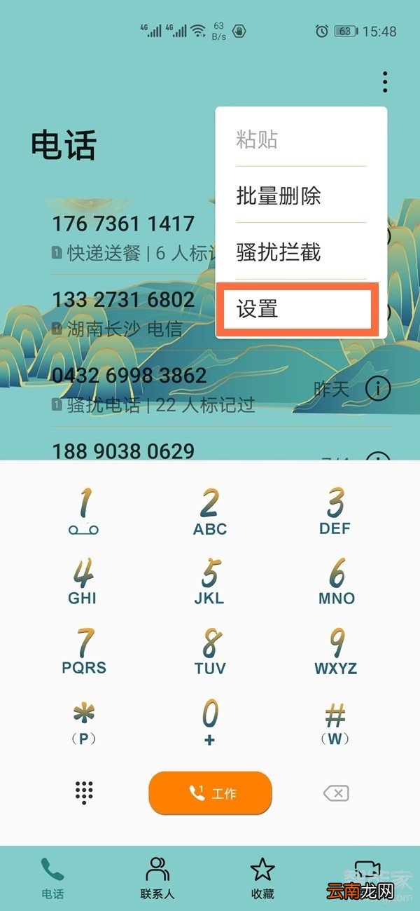 荣耀30pro怎么设置来电视频