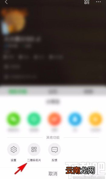 爱奇艺app保存个人二维码名片的方法