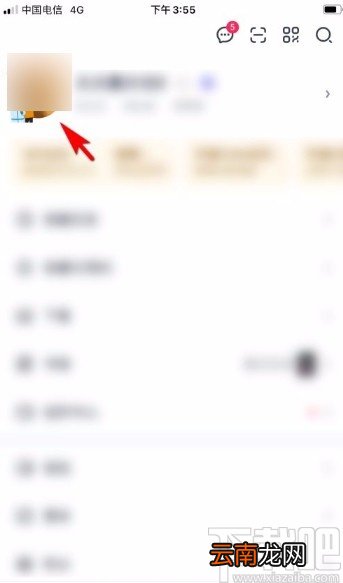 爱奇艺app保存个人二维码名片的方法