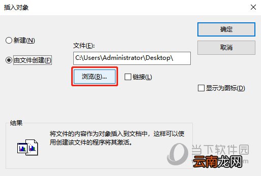 Word文档如何插入到迅捷CAD编辑器中？插入到迅捷CAD编辑器中方法分享