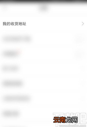 快对作业app新建收货地址的方法