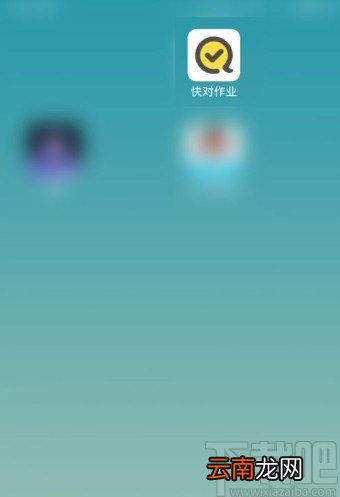快对作业app新建收货地址的方法