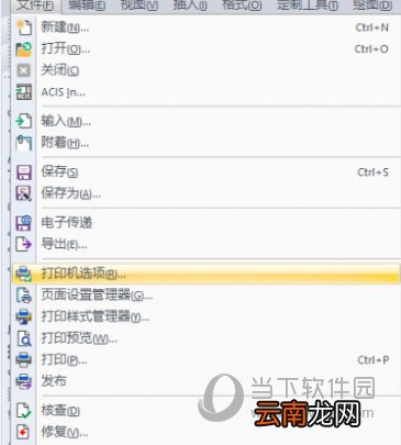 迅捷CAD编辑器打印样式文件存储位置在什么地方？ 文件存储位置介绍