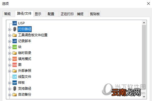 迅捷CAD编辑器打印样式文件存储位置在什么地方？ 文件存储位置介绍