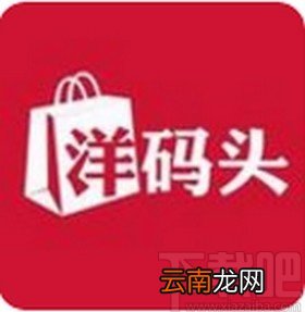 洋码头app开启交易物流通知的方法