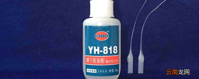 怎样去除502胶水痕迹