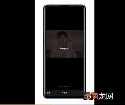 opporeno4pro老照片怎么修复
