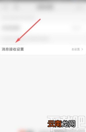 京喜app开启订单物流通知的方法