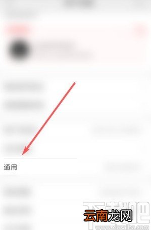 京喜app开启订单物流通知的方法