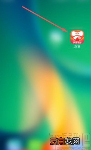 京喜app开启订单物流通知的方法