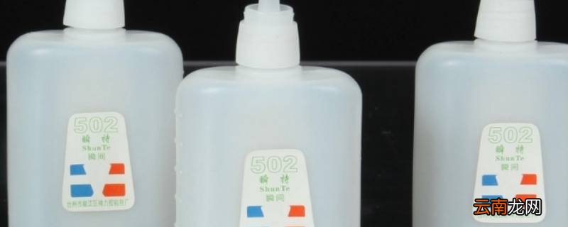 什么可以溶解502胶水