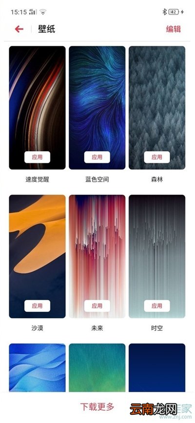 opporeno4怎么设置锁屏壁纸