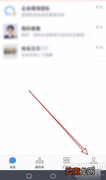企业微信app接受微信收到的好友申请的方法