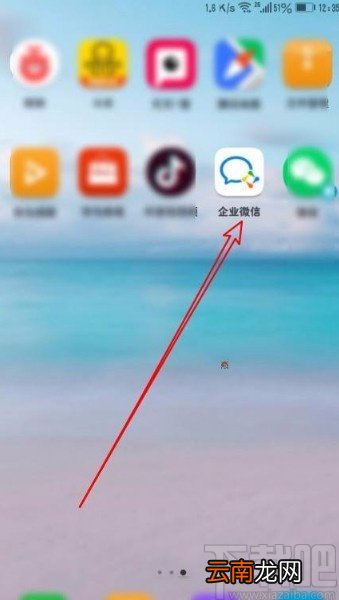 企业微信app接受微信收到的好友申请的方法